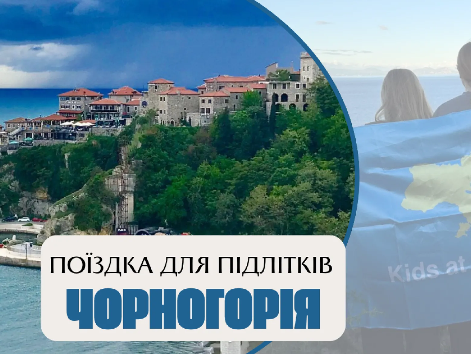 ульцинь