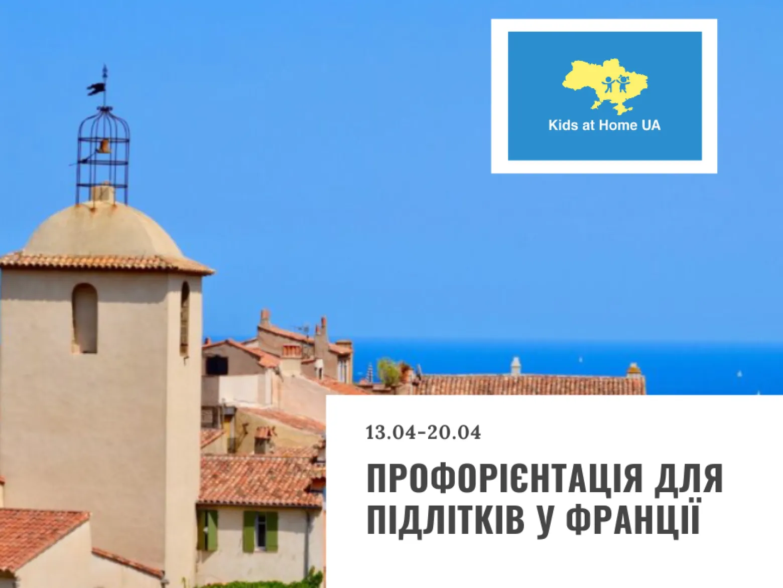 Франція 2