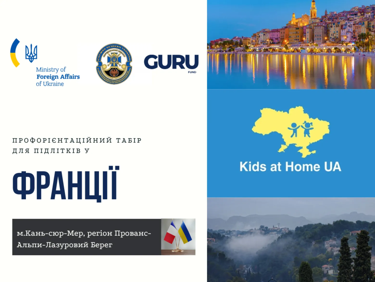 Франція