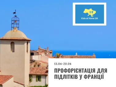 Франція 2